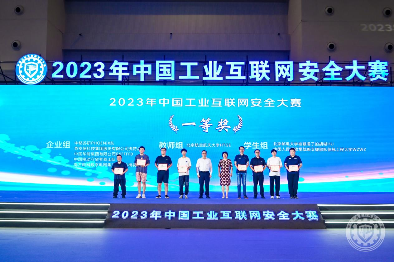 骚逼免费视频2023年中国工业互联网安全大屄特黄嫩穴狂插